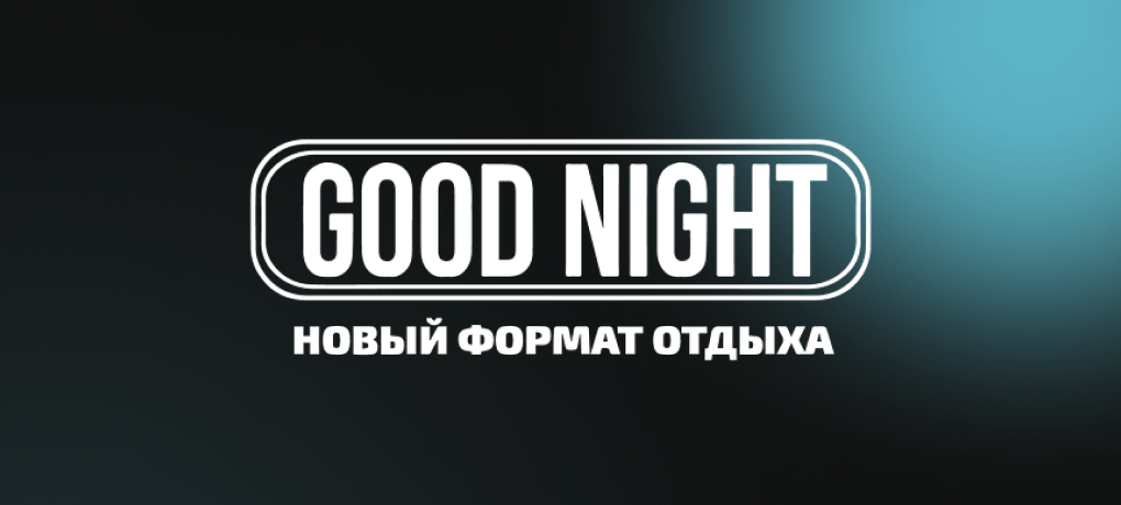 Празднование дня рождения от Good Night Show